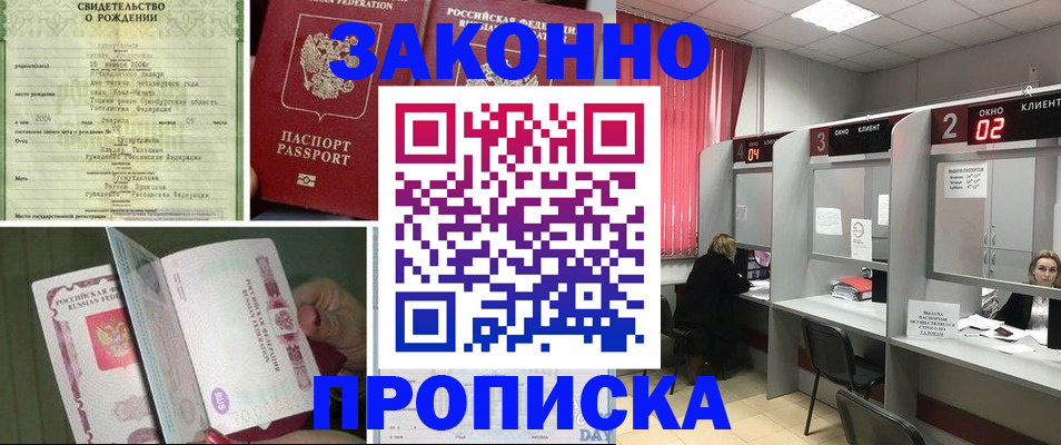 временная регистрация госуслуги в Ноябрьске