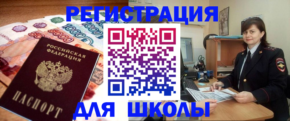 временная регистрация гарантия в Ноябрьске