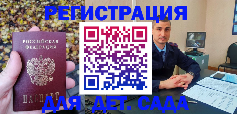 временная регистрация поиск в Ноябрьске