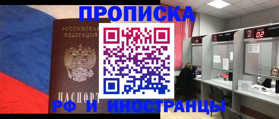 временная регистрация для всех в Ноябрьске
