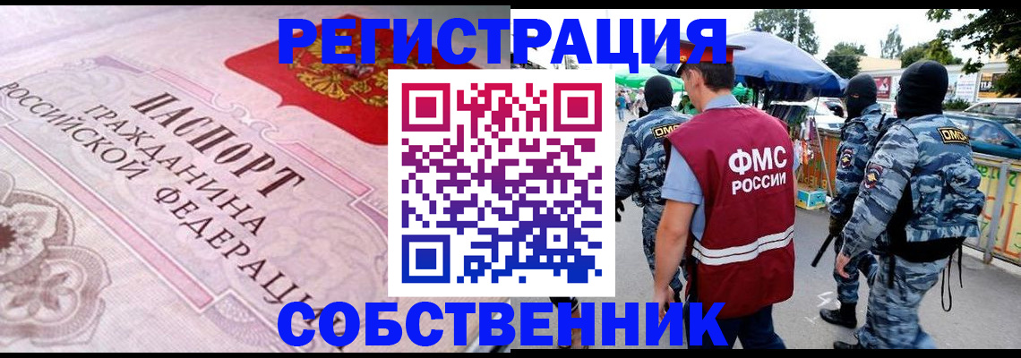 временная регистрация для всех в Ноябрьске