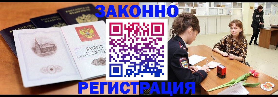 временная регистрация собственник в Ноябрьске