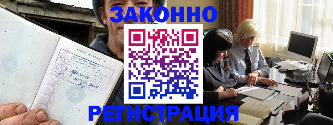 временная регистрация гарантия в Ноябрьске